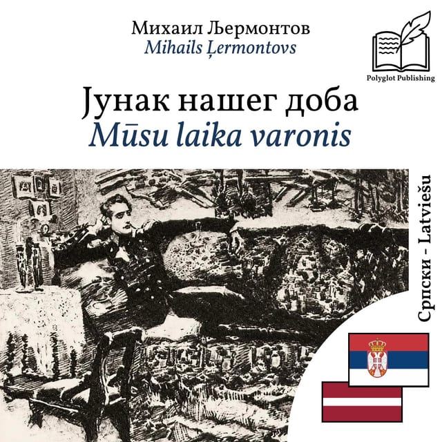 Mūsu laika varonis