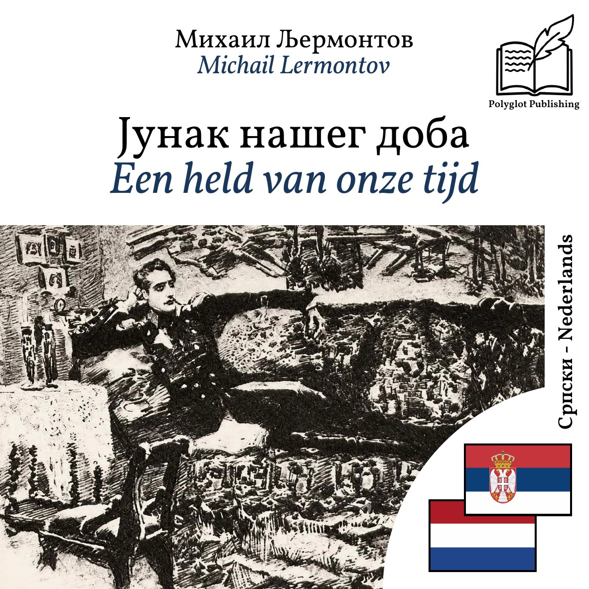 Een held van onze tijd