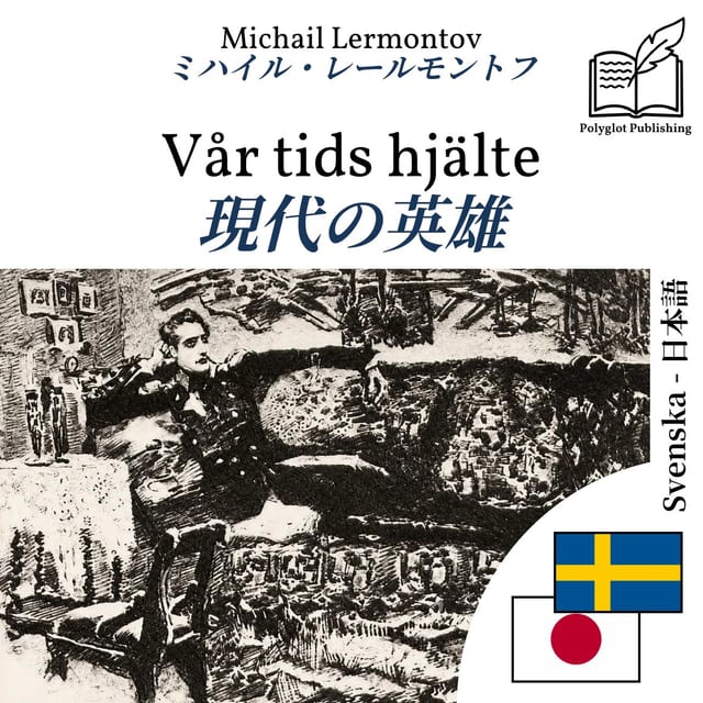 現代の英雄