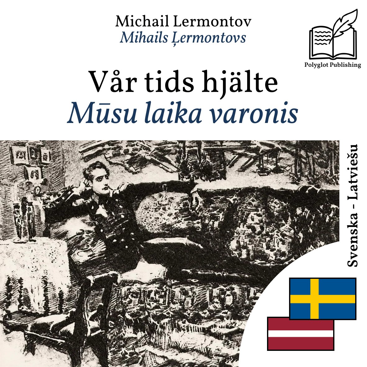 Mūsu laika varonis
