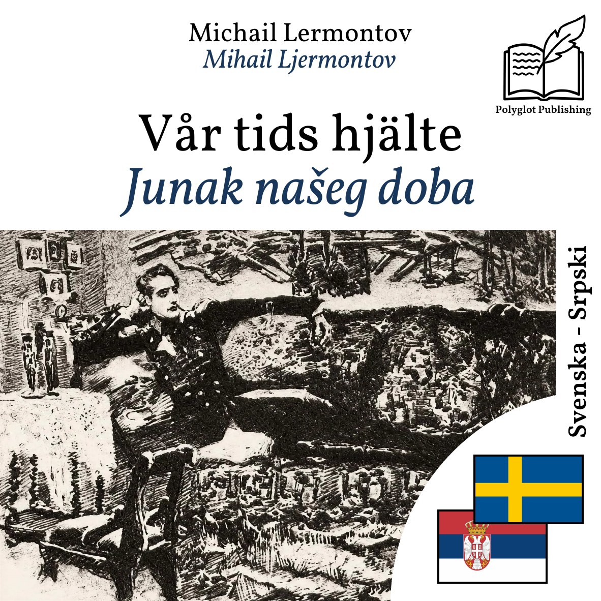 Junak našeg doba
