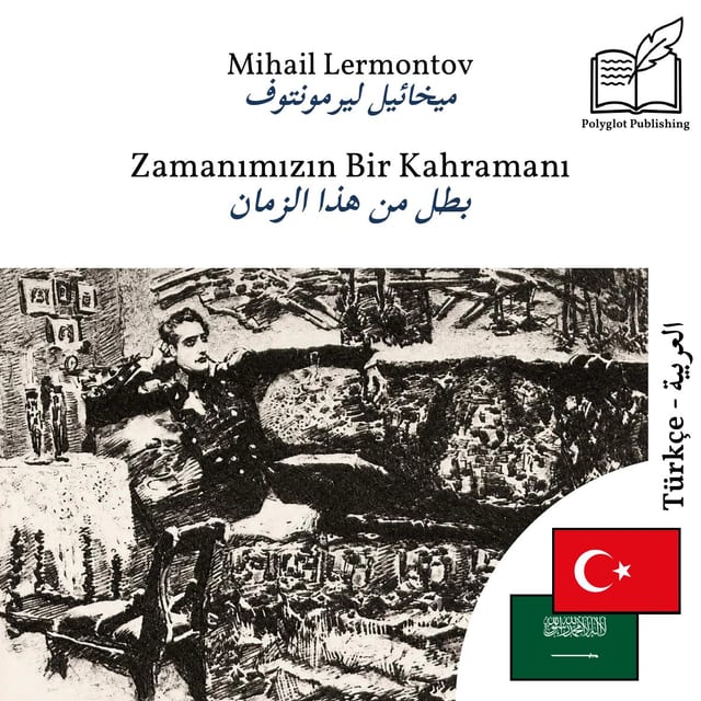 بطل من هذا الزمان