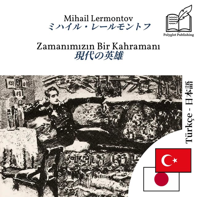 現代の英雄