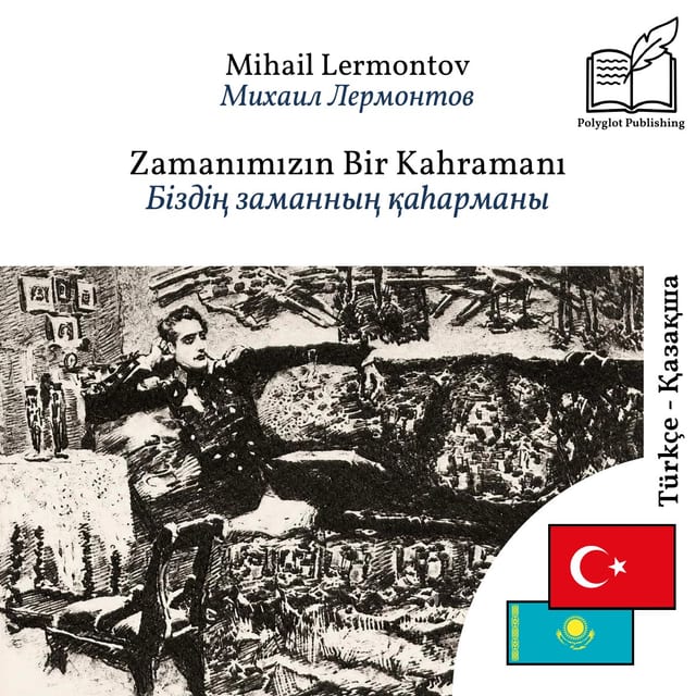 Біздің заманның қаһарманы