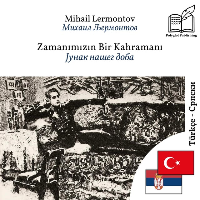 Јунак нашег доба