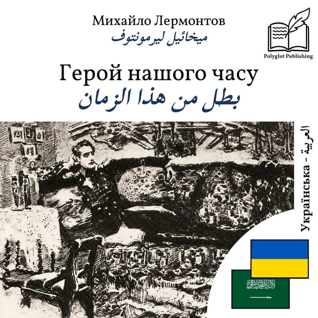 بطل من هذا الزمان