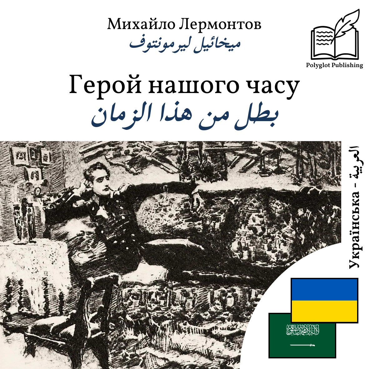 بطل من هذا الزمان