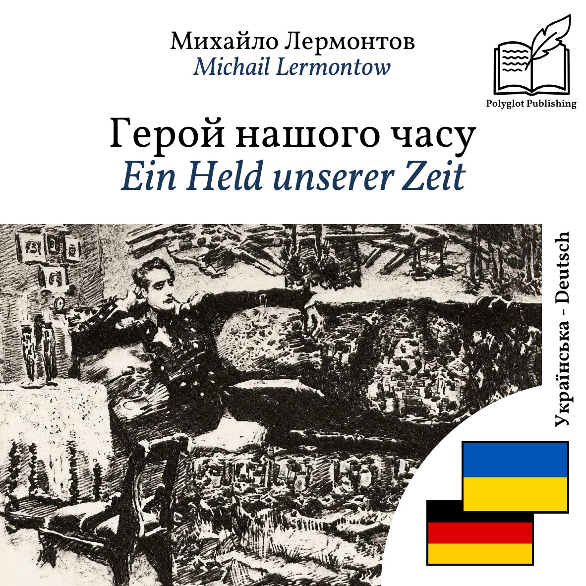 Ein Held unserer Zeit