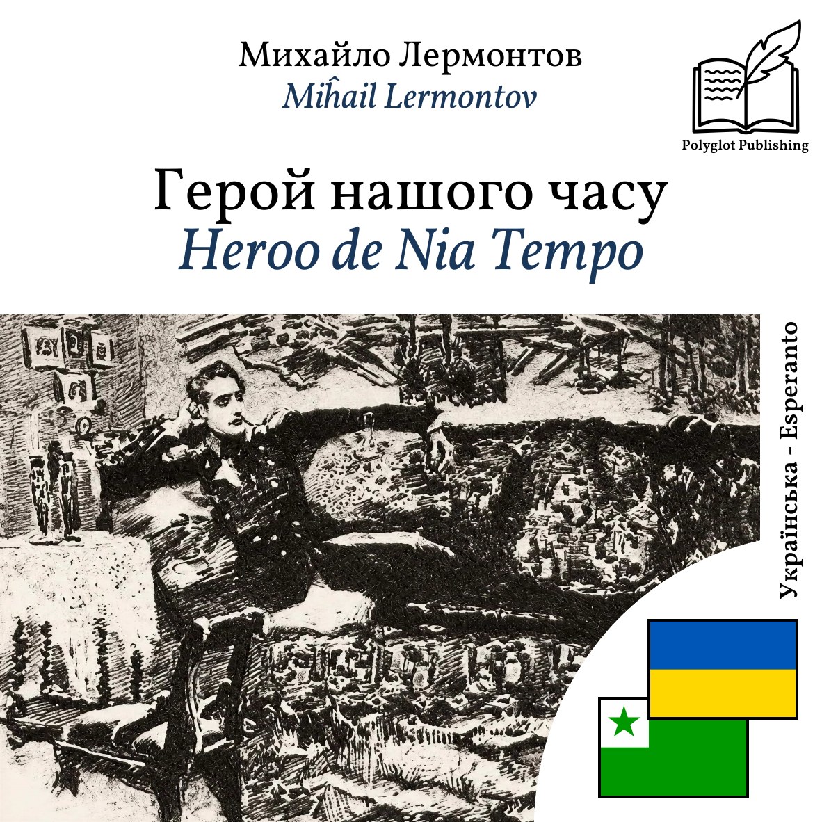 Heroo de Nia Tempo