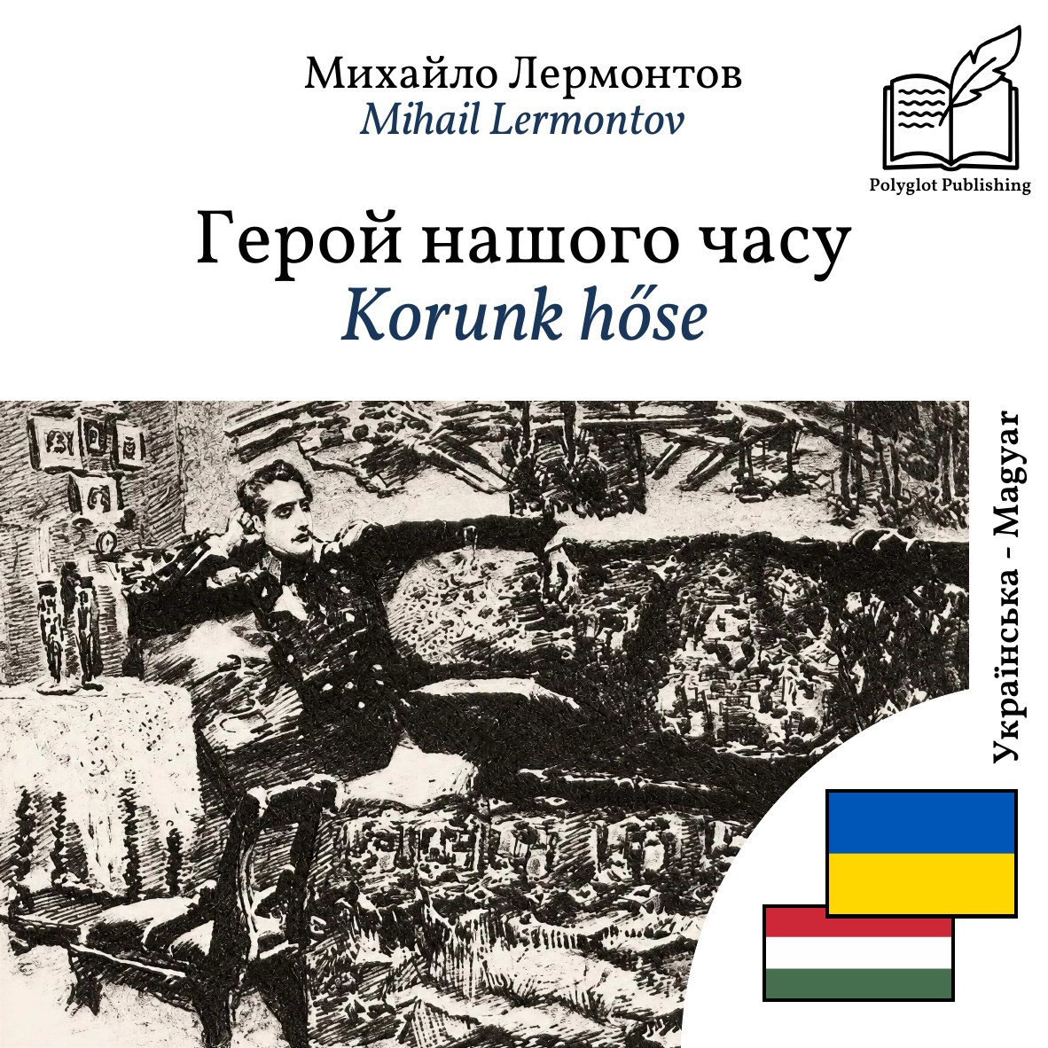 Korunk hőse