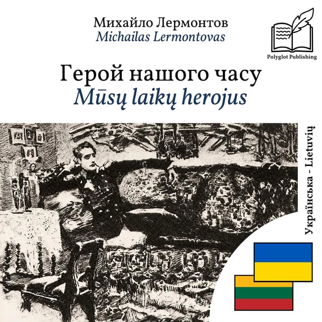 Mūsų laikų herojus