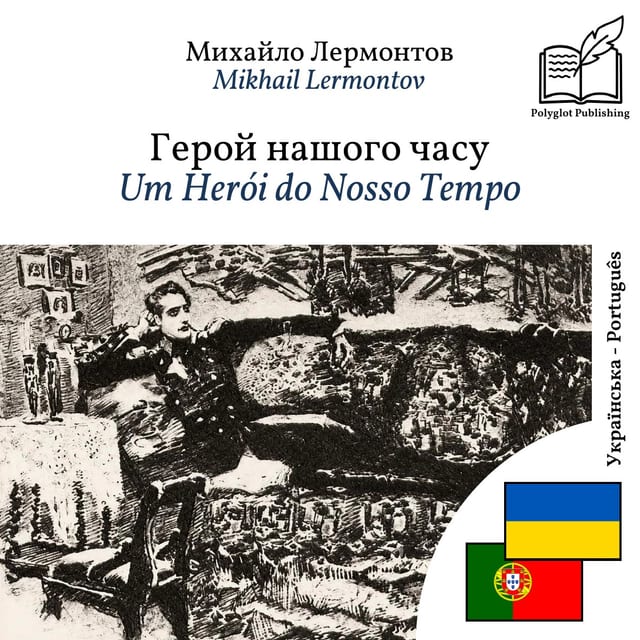 Um Herói do Nosso Tempo