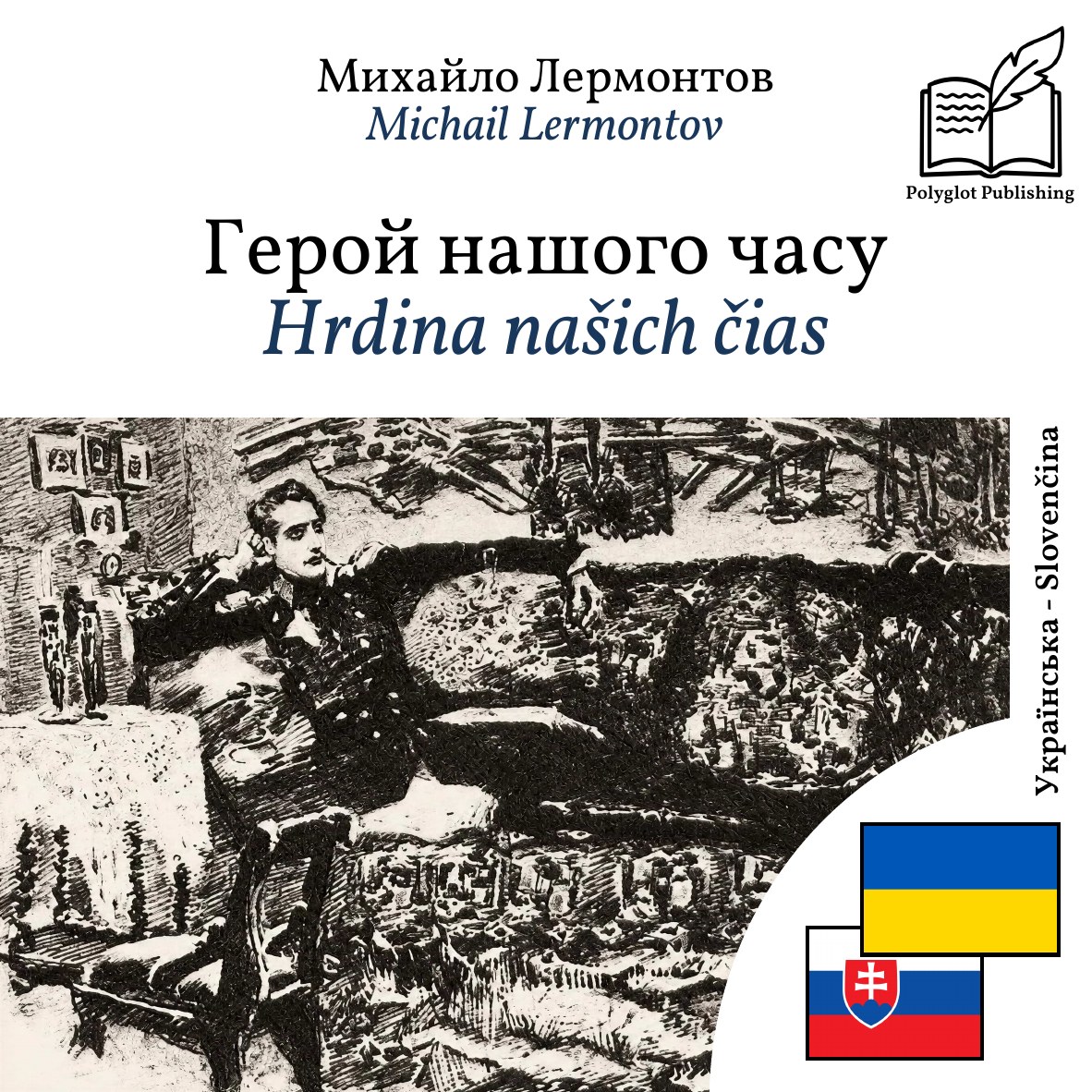 Hrdina našich čias