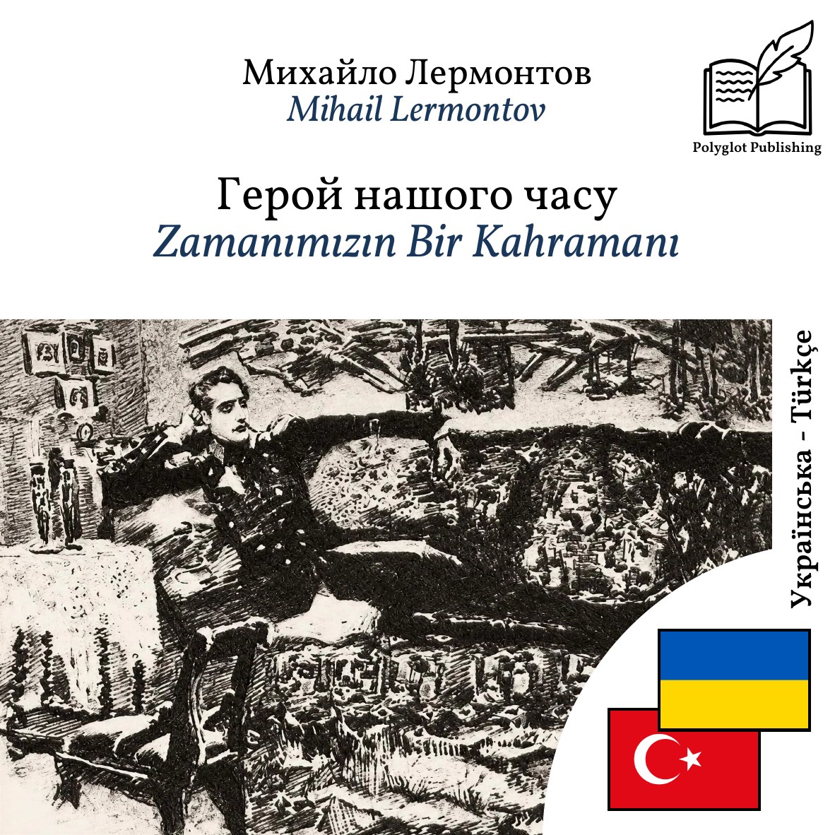 Zamanımızın Bir Kahramanı