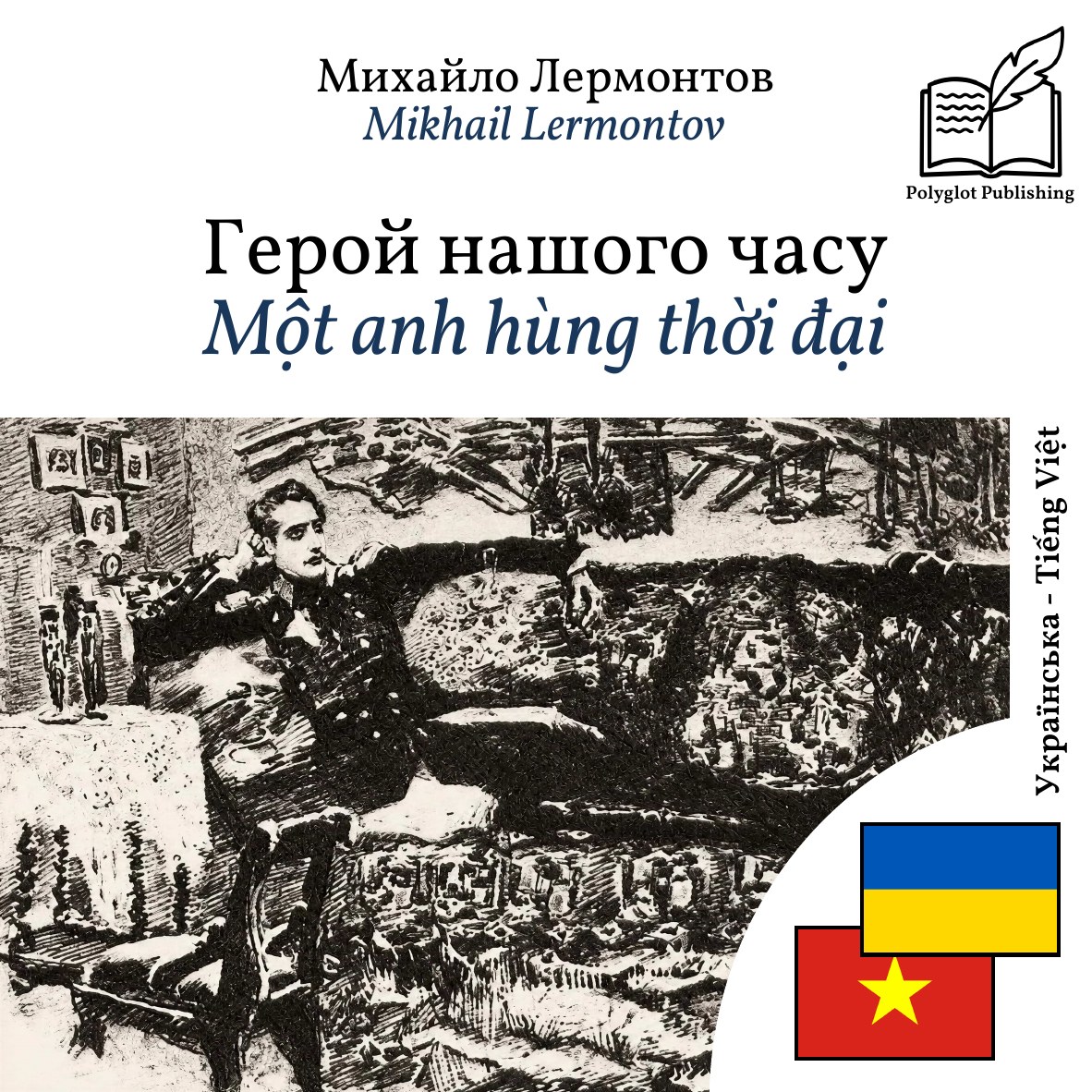 Một anh hùng thời đại