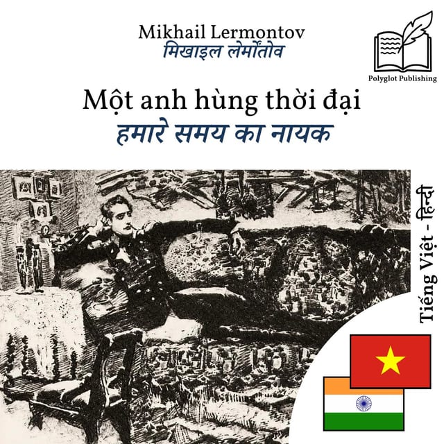 हमारे समय का नायक