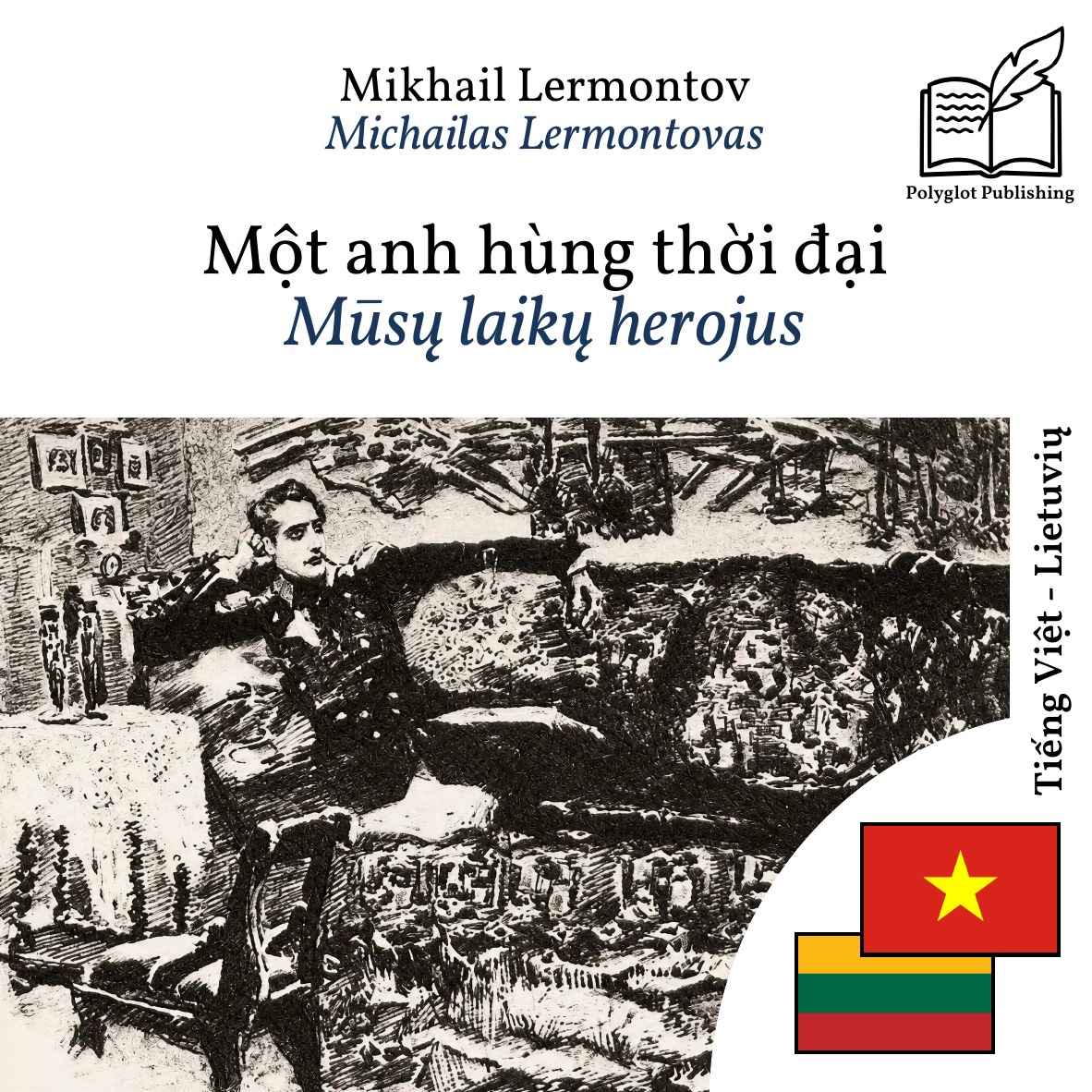 Mūsų laikų herojus