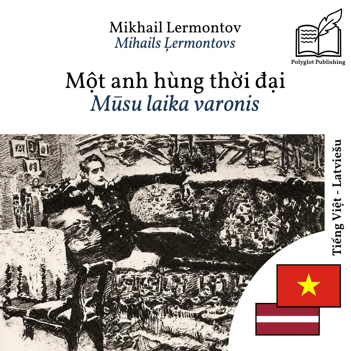 Mūsu laika varonis