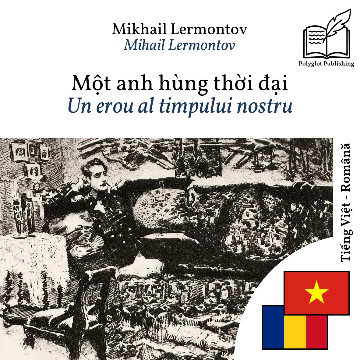 Un erou al timpului nostru
