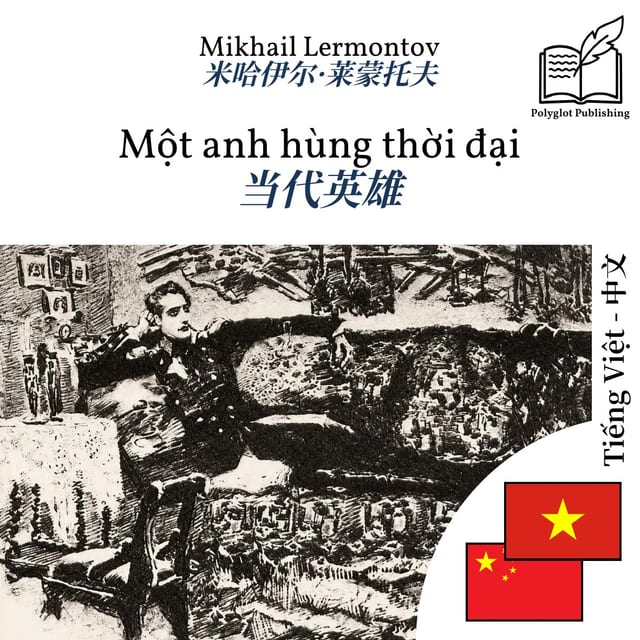 当代英雄