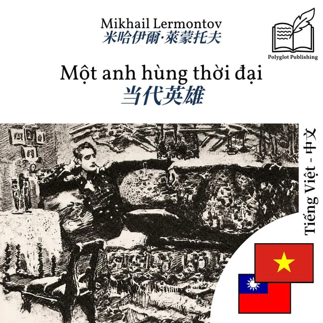 当代英雄