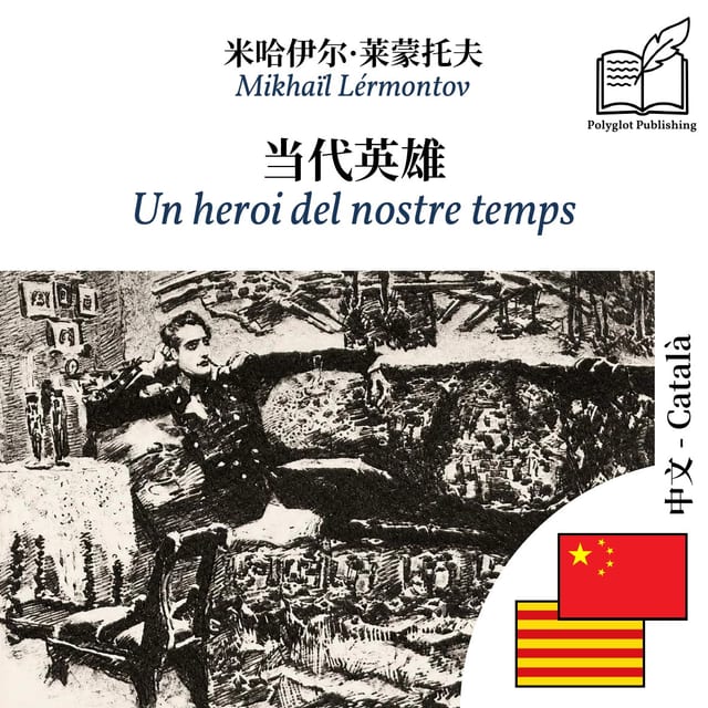 Un heroi del nostre temps