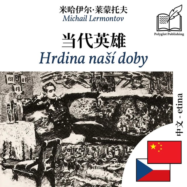 Hrdina naší doby