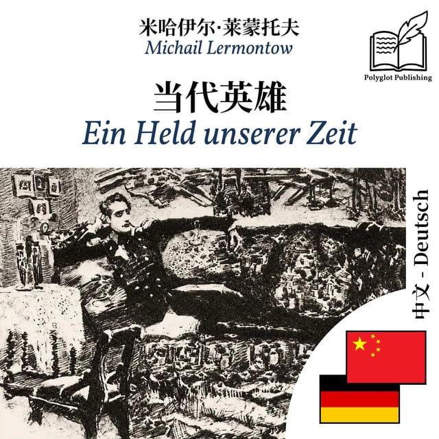 Ein Held unserer Zeit
