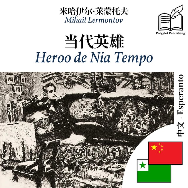 Heroo de Nia Tempo