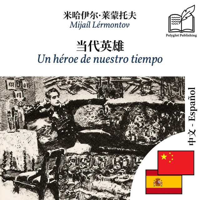 Un héroe de nuestro tiempo