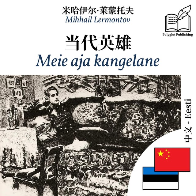 Meie aja kangelane
