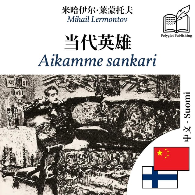 Aikamme sankari