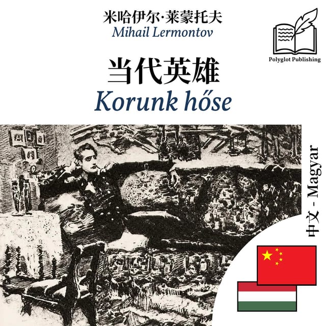 Korunk hőse