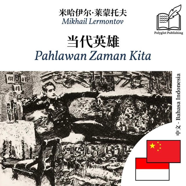 Pahlawan Zaman Kita