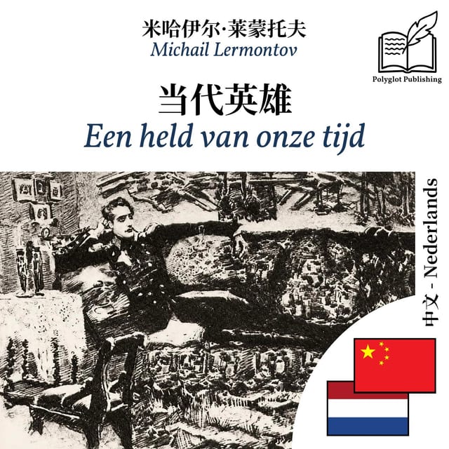 Een held van onze tijd