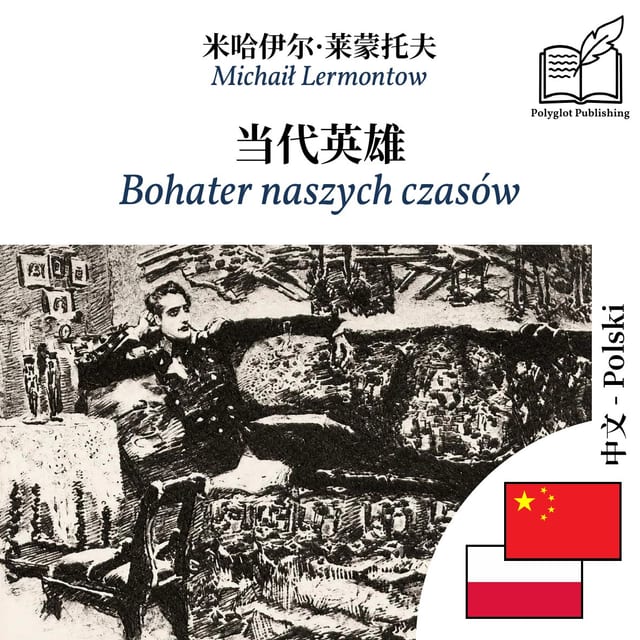 Bohater naszych czasów