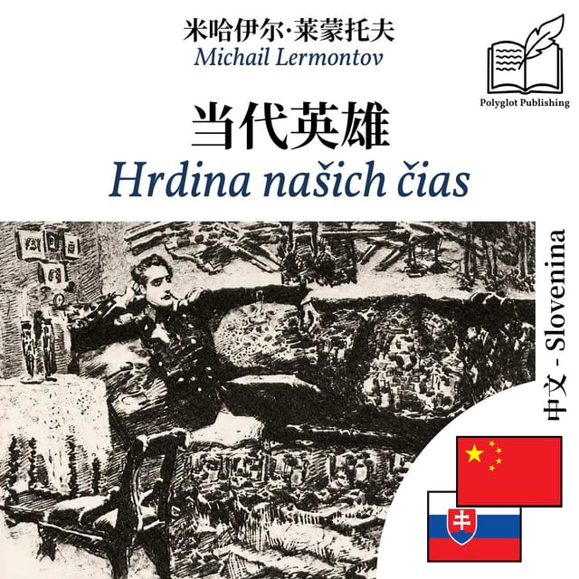 Hrdina našich čias