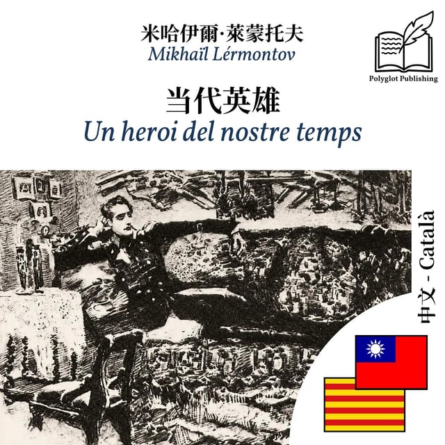 Un heroi del nostre temps