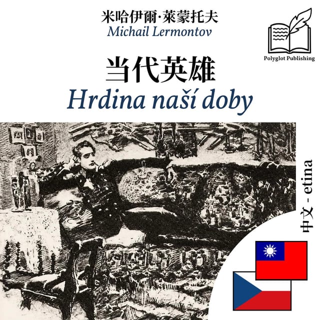 Hrdina naší doby