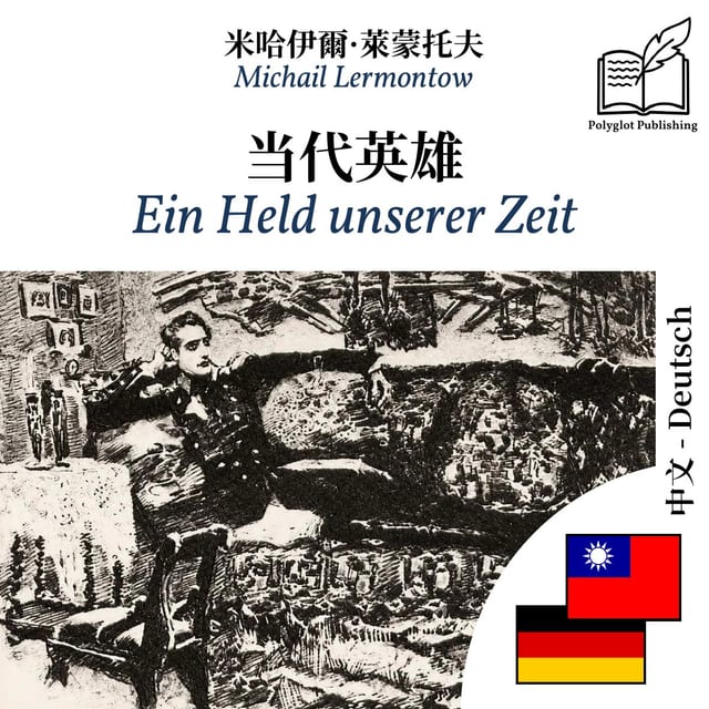 Ein Held unserer Zeit