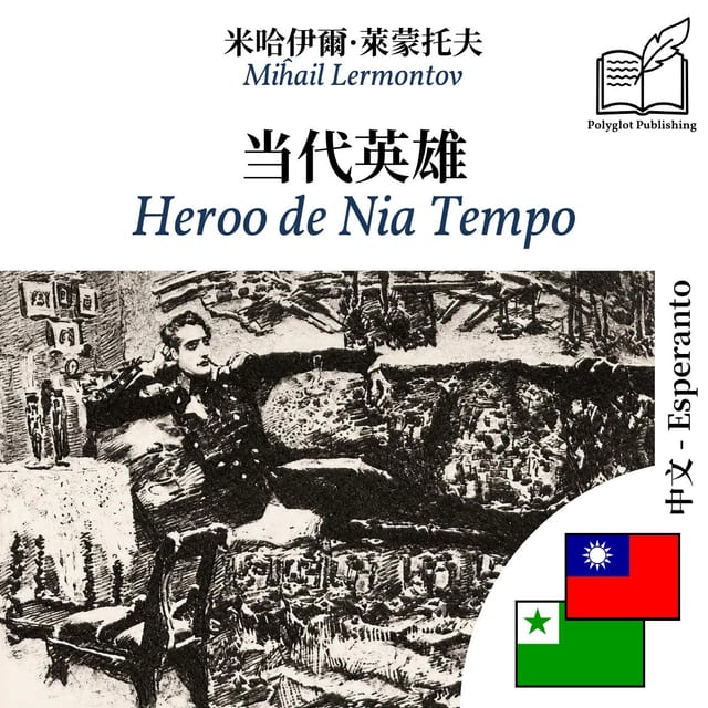 Heroo de Nia Tempo