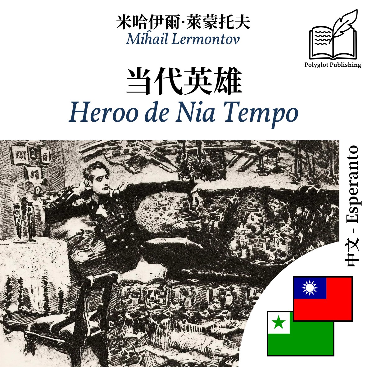 Heroo de Nia Tempo