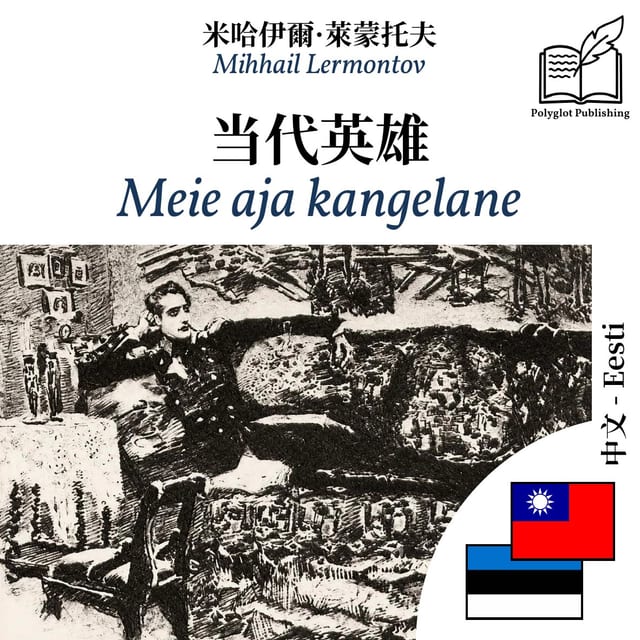 Meie aja kangelane