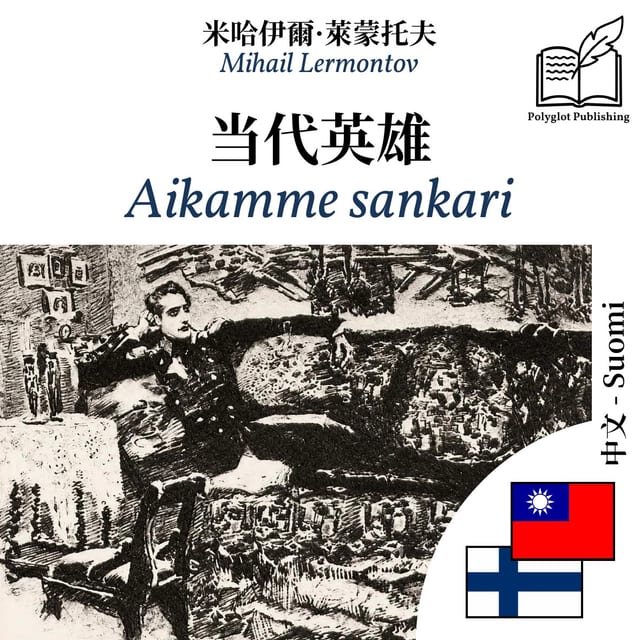 Aikamme sankari