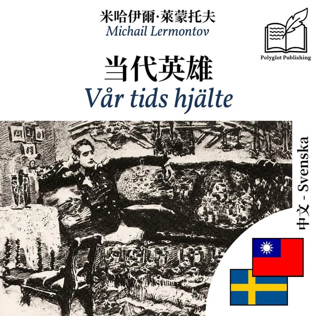 Vår tids hjälte