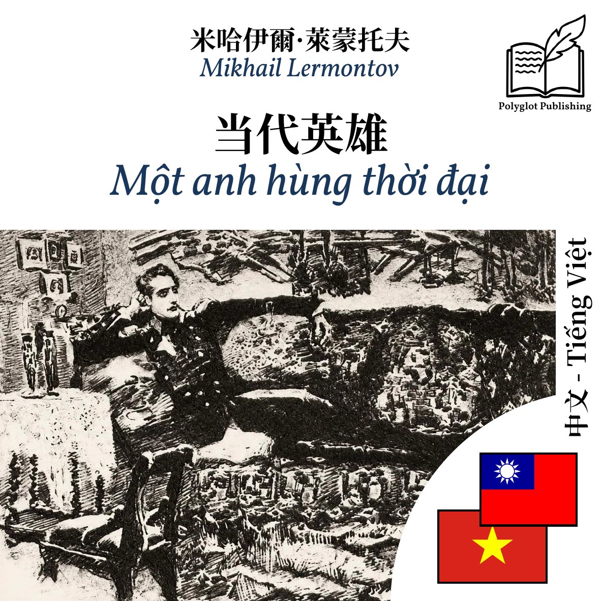 Một anh hùng thời đại
