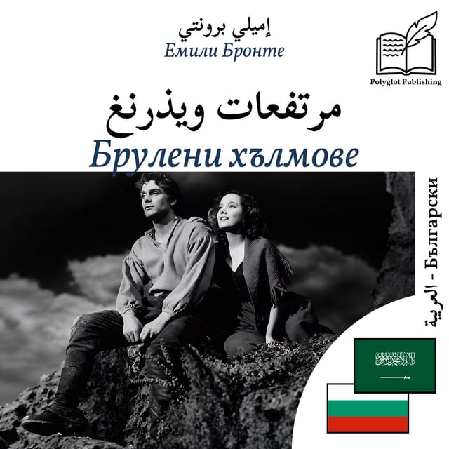 Брулени хълмове