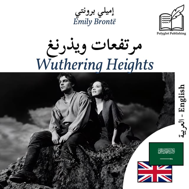 Wuthering Heights