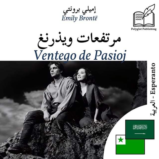 Ventego de Pasioj