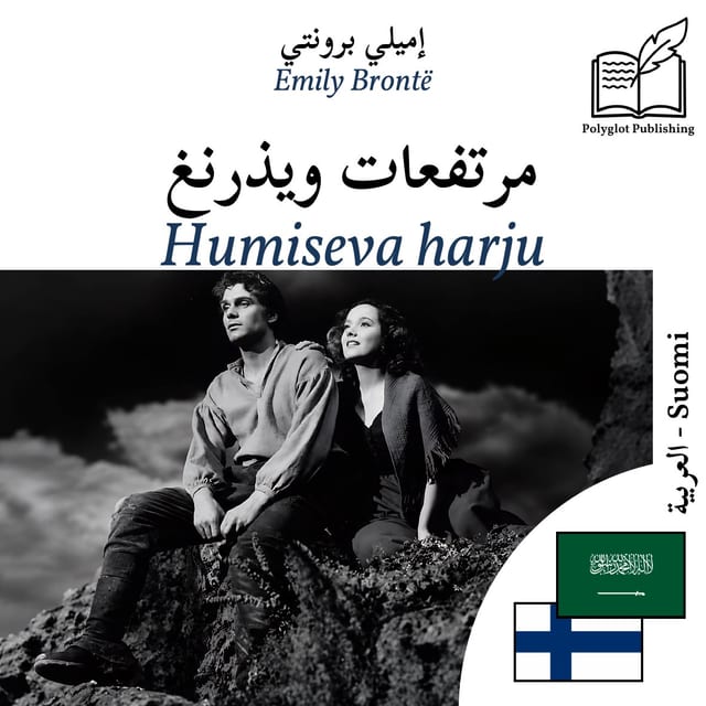 Humiseva harju